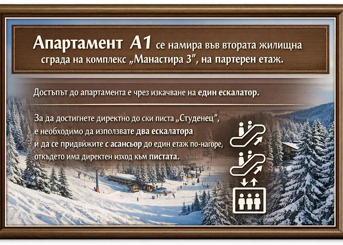 , манастира 3